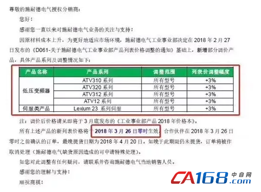 三個(gè)月調(diào)兩次，自動(dòng)VT貼片鋁電解電容化產(chǎn)品也開始漲價(jià)了！