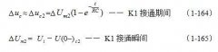 開關(guān)電源道理與設(shè)計（連載三十1000UF 35V七）交換輸出單電容半橋式變壓器開關(guān)