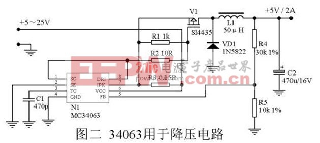 34063用于降壓電路