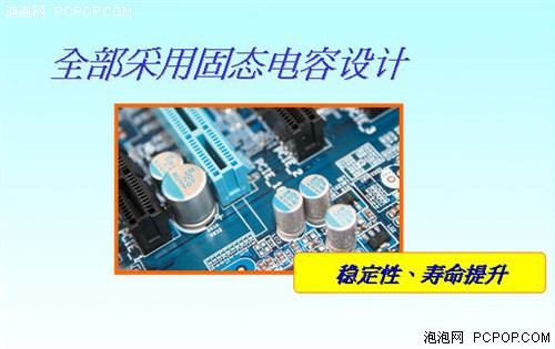 獨(dú)家：全盤固態(tài)電容 技嘉946奔走高端