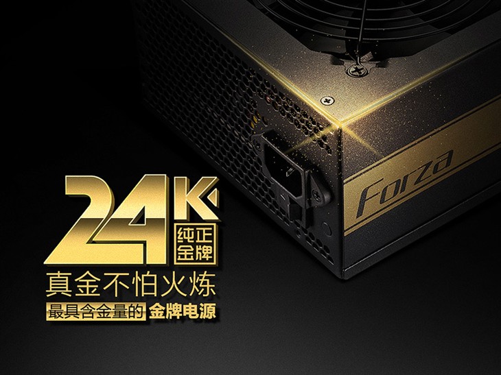 軍規(guī)固態(tài)電容設(shè)計(jì)！先馬 24K金牌500W 