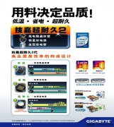 ST貼片鋁電解電容用料抉擇品質(zhì)！固態(tài)電容主板你相識(shí)嗎